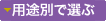 �p�r�ʂőI��