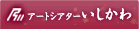 �A�[�g�V�A�^�[��������